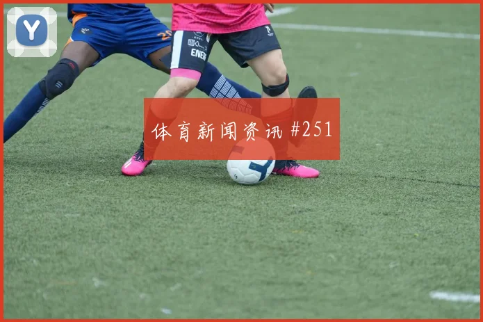 塞内加尔小组赛格列兹曼后点包抄全场沸腾