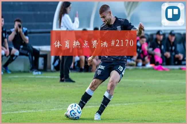 瑞士vs波黑2026世界杯角球战术